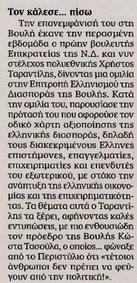 καθημερινή 20240707